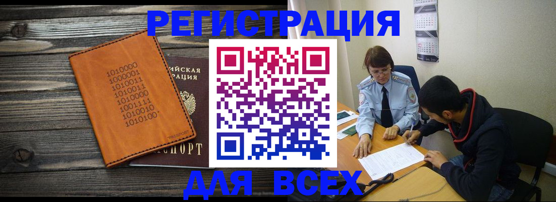 прописка от собственника в Серове